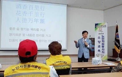 노인자원봉사자 소양교육 진행한 시태봉원장님