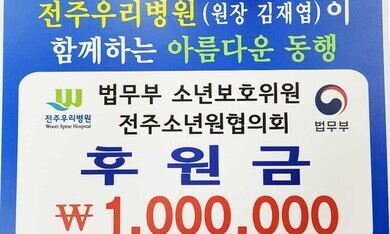 꾸준히 진행하고 있는 전주우리병원 봉사활동