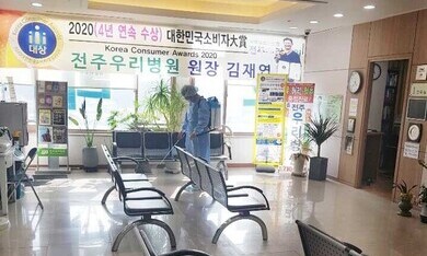 전주우리병원 14회차 소독완료