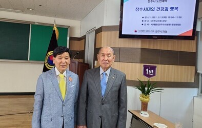 백세시대 건강과 행복_시태봉 행정원장님 강의