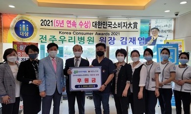 전주우리병원과 함께하는 아름다운동맹