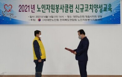 자원봉사 코치 임무와 역할_부안. 순창 노인신