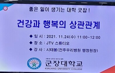 건강과 행복의 상관관계