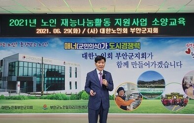 노인학대 예방교육_시태봉행정원장님 강의