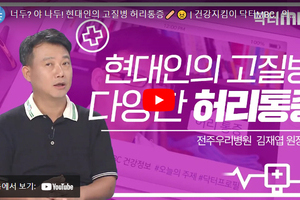 닥터 MBC +허리통증