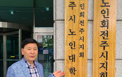 100세 인생 안녕하십니까