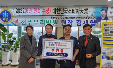 2022 전주시사회복지협의회에 후원금 전달