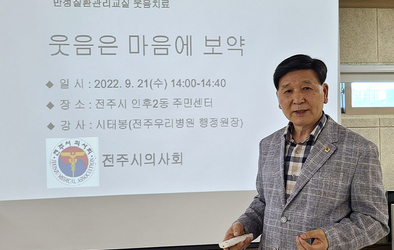 웃음은 마음에 보약 