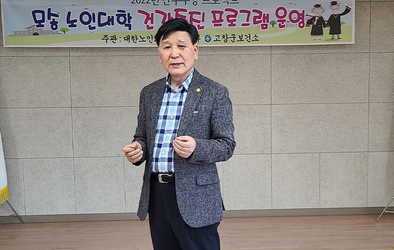 건강하고 행복한 노후 생활 