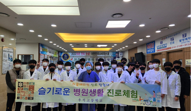 전주우석고등학고에서 진행한 진로체험~