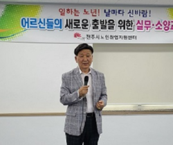 전주우리병원 시태봉 행정원장, "인생에 정년이