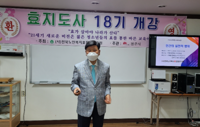 효를 통한 바른 '인성' 교육