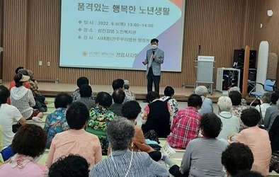 품격있는 행복한 노년생활 