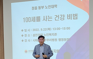 100세를 사는 건강 비법