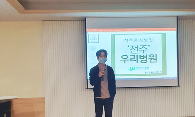 우리병원 이한진 팀장님 측만증 교육