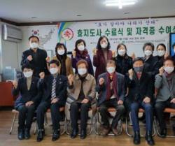 임실군 효지도사 양성교육 수료식 가져