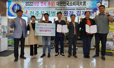 전주우리병원과 한국민속윷놀이협회의 협약식!
