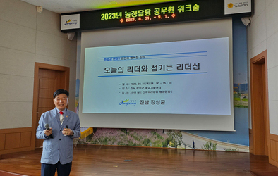 오늘의 리더와 섬기는 리더십