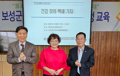 건강찾아 백세 가자
