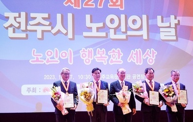 제27회 전주시 노인의 날