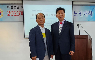 마음이 건강하고 행복한 노후