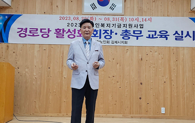 전북권 4대도시로 웅비하는 김제