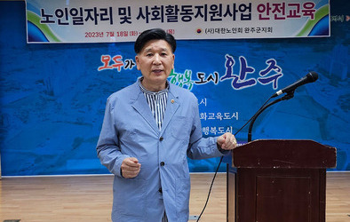 어르신 여름철 건강과 안전