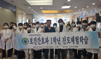 전남기술과학고등학교와 함께한 진로체험