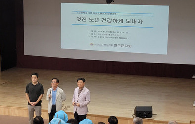 어르신 여름철 건강과 안전