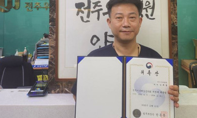 전주지구배상심의회 수상자 김재엽 대표원장님!