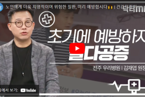 닥터 MBC + 골다공증.