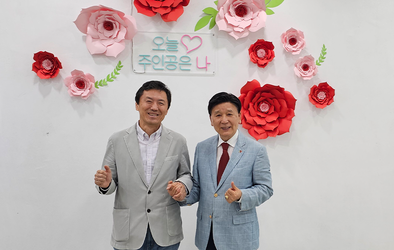 다같이 함께하면 행복이 몇 배로 늘어나는 정읍