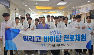 이리고등학교와 함께한 진로체험 