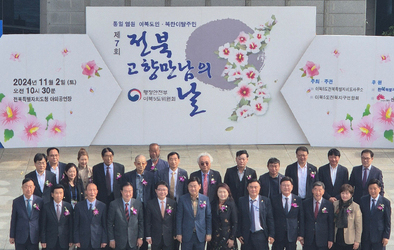 전북 고향 만남의 날에 시태봉 원장님 전북특별