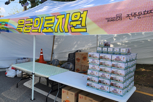 전주예술난장 참가 지역시민들을 위한 의료지원 봉사