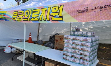 전주예술난장 참가 지역시민들을 위한 의료지원 봉사
