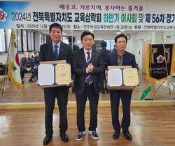 전북특별자치도교육삼락회 정기총회 가져