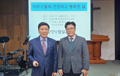 어르신들의 건강과 행복한 삶