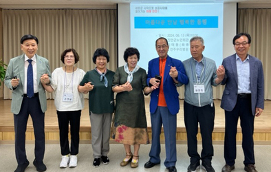 아름다운 만남 행복한 동행