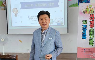 여름철 안전과 건강교육 
