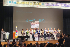 제 25회 사회복지의 날 기념식 및 한마음대회에서 표창장 수상