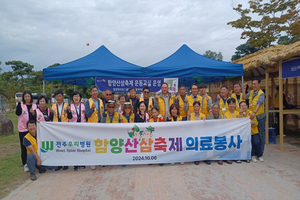 지역사랑, 지역주민 건강을 위한 의료 행사