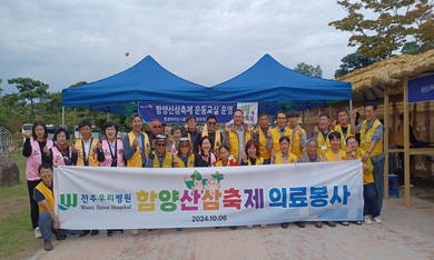 지역사랑, 지역주민 건강을 위한 의료 행사