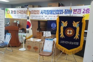 제1회 한국민속윷놀이 협회장배 윷놀이대회