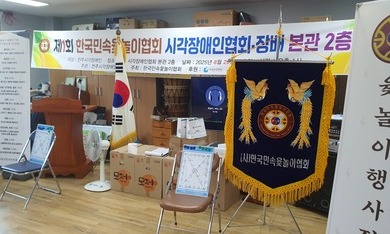 제1회 한국민속윷놀이 협회장배 윷놀이대회
