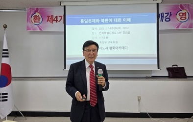 통일문제와 북한에 대한 이해