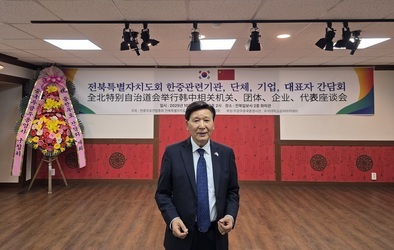 한중우호연합총회 전북특별자치도회 간담회, 민간