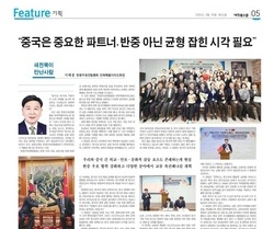 [새전북이 만난 사람]한중우호연합총회 전북특별자치도회 