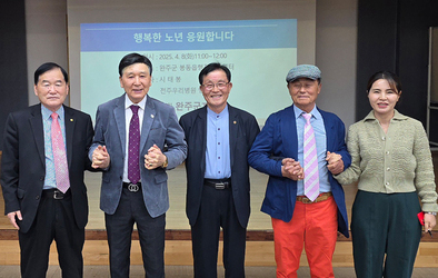 모두가 누리는 미래행복도시 완주