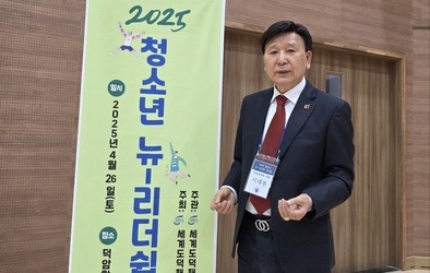 청소년 뉴 리더십